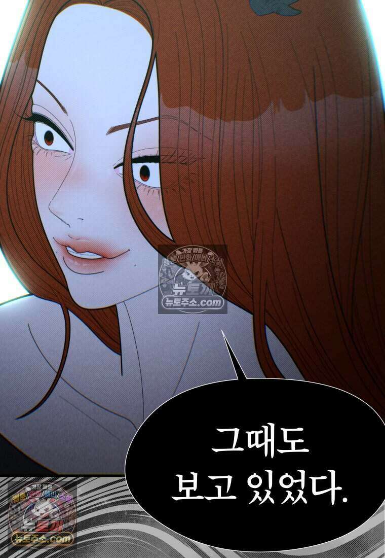 미래거울 12화 2