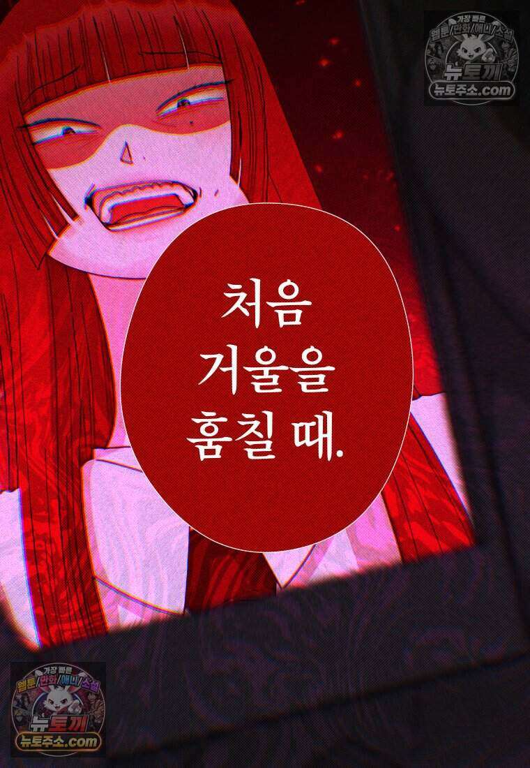 미래거울 12화 3