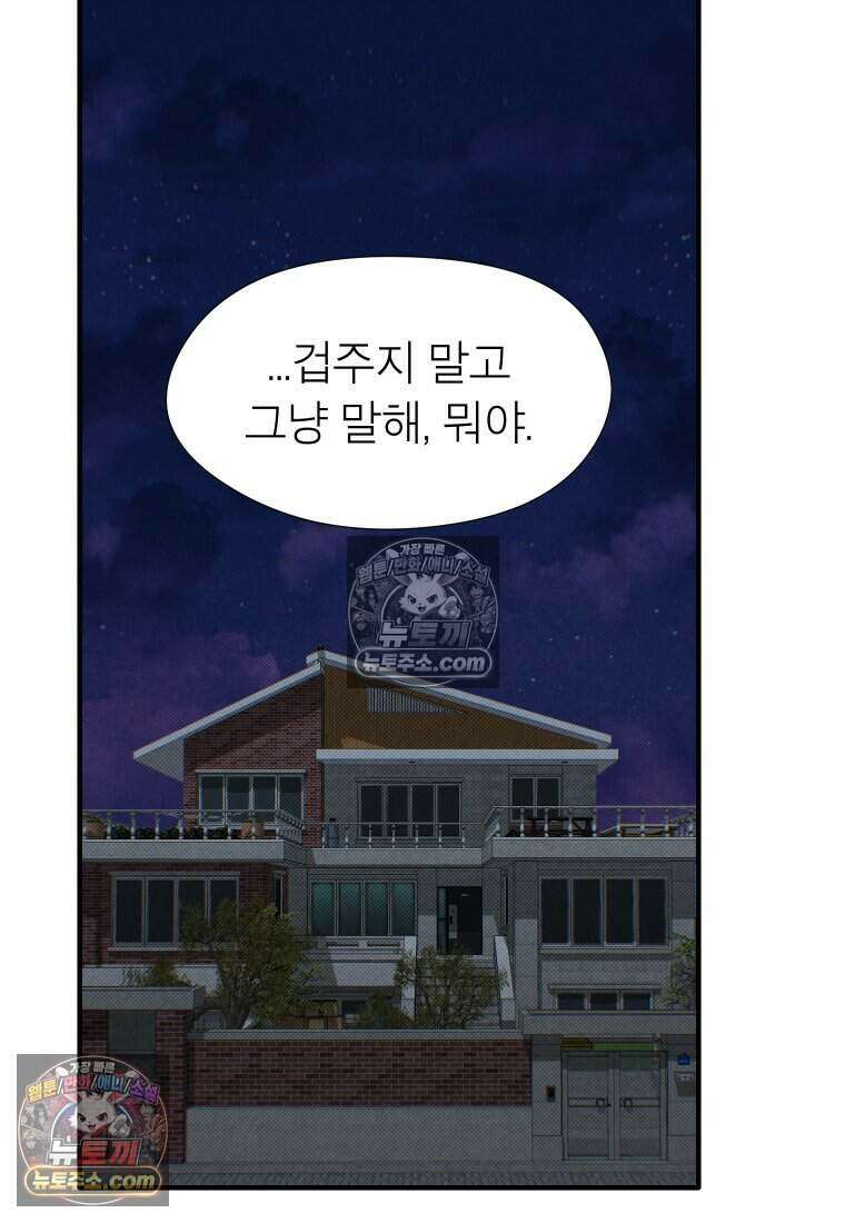 미래거울 12화 6