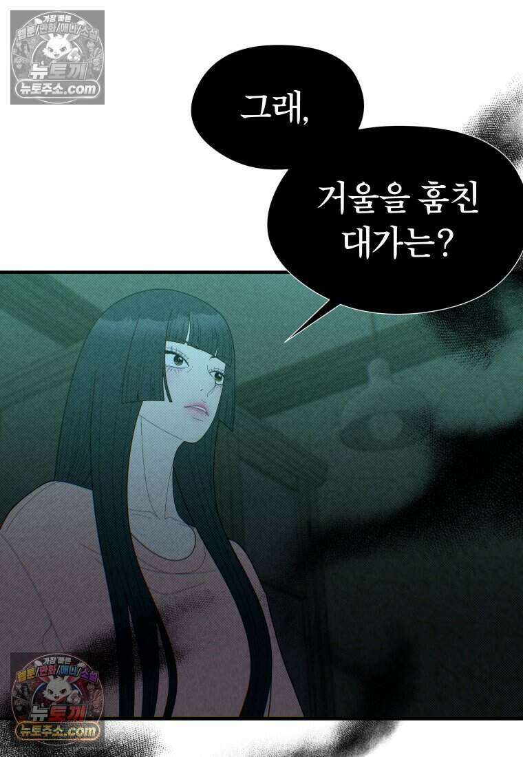 미래거울 12화 7