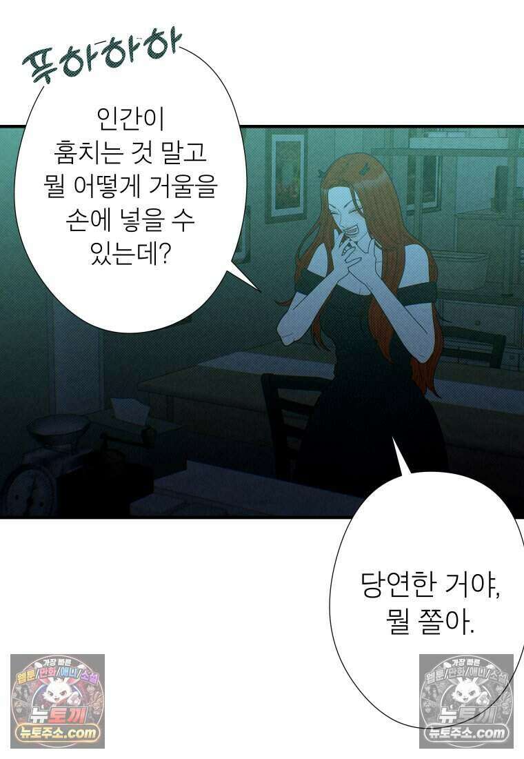 미래거울 12화 8
