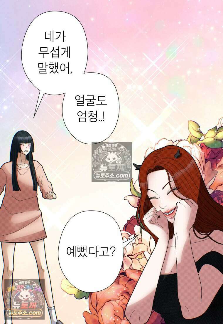 미래거울 12화 9