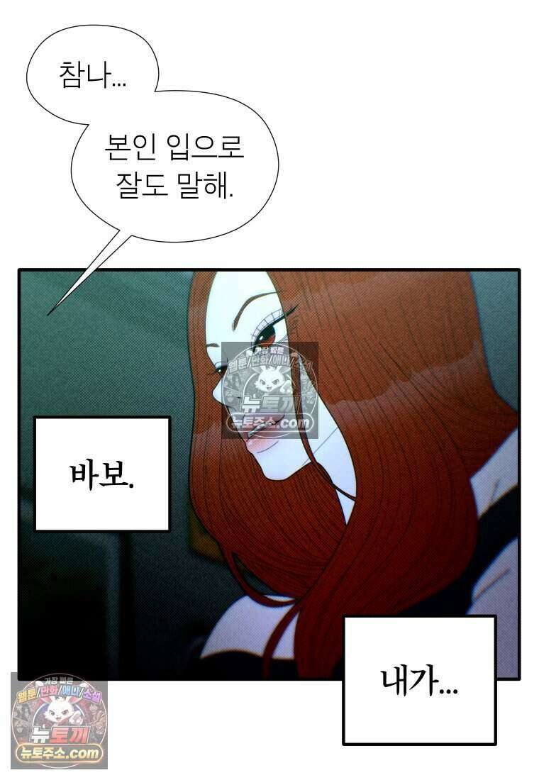 미래거울 12화 10