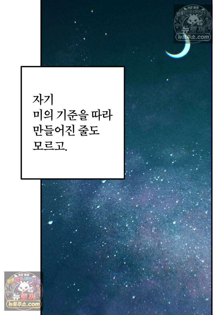 미래거울 12화 11