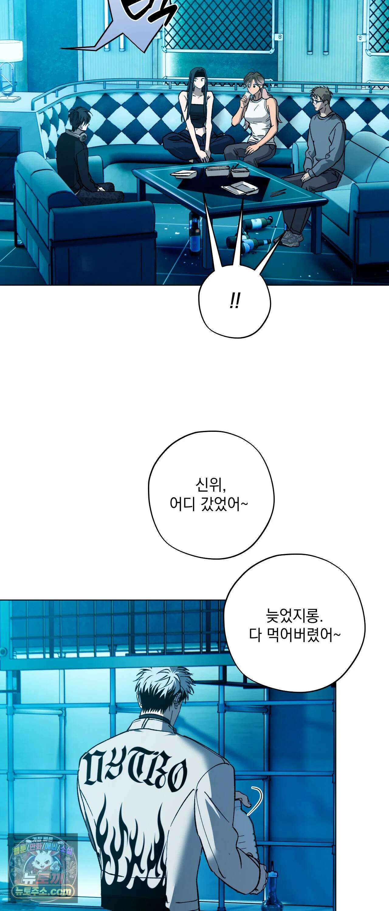 R2R : Run to Red 23화 3