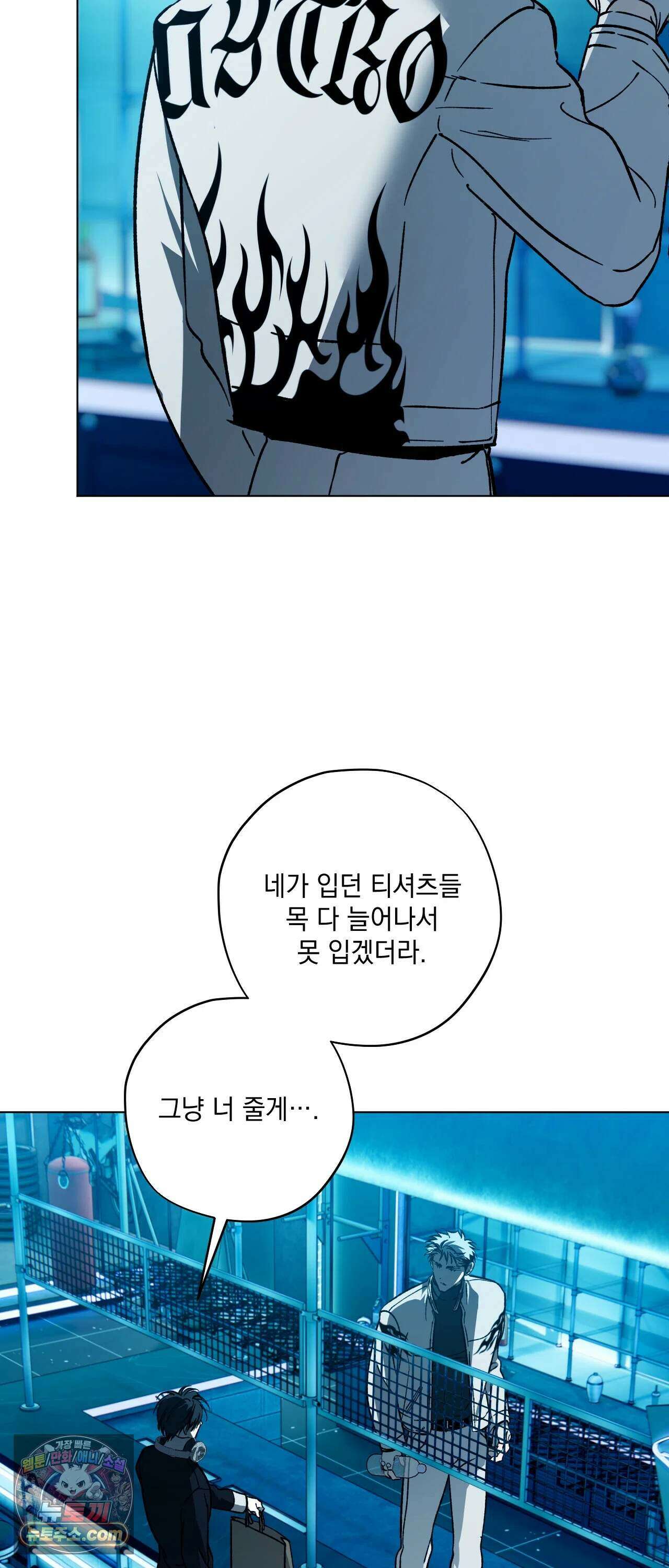 R2R : Run to Red 23화 6