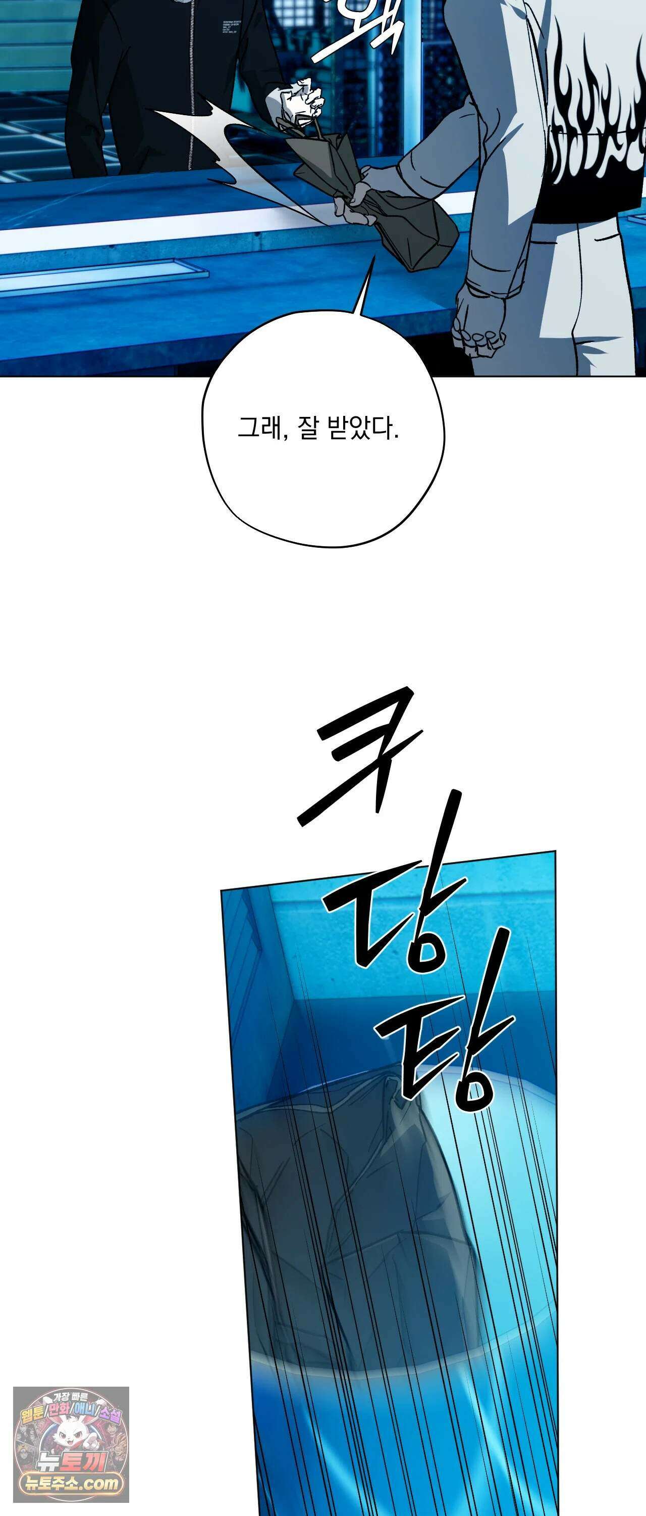 R2R : Run to Red 23화 10