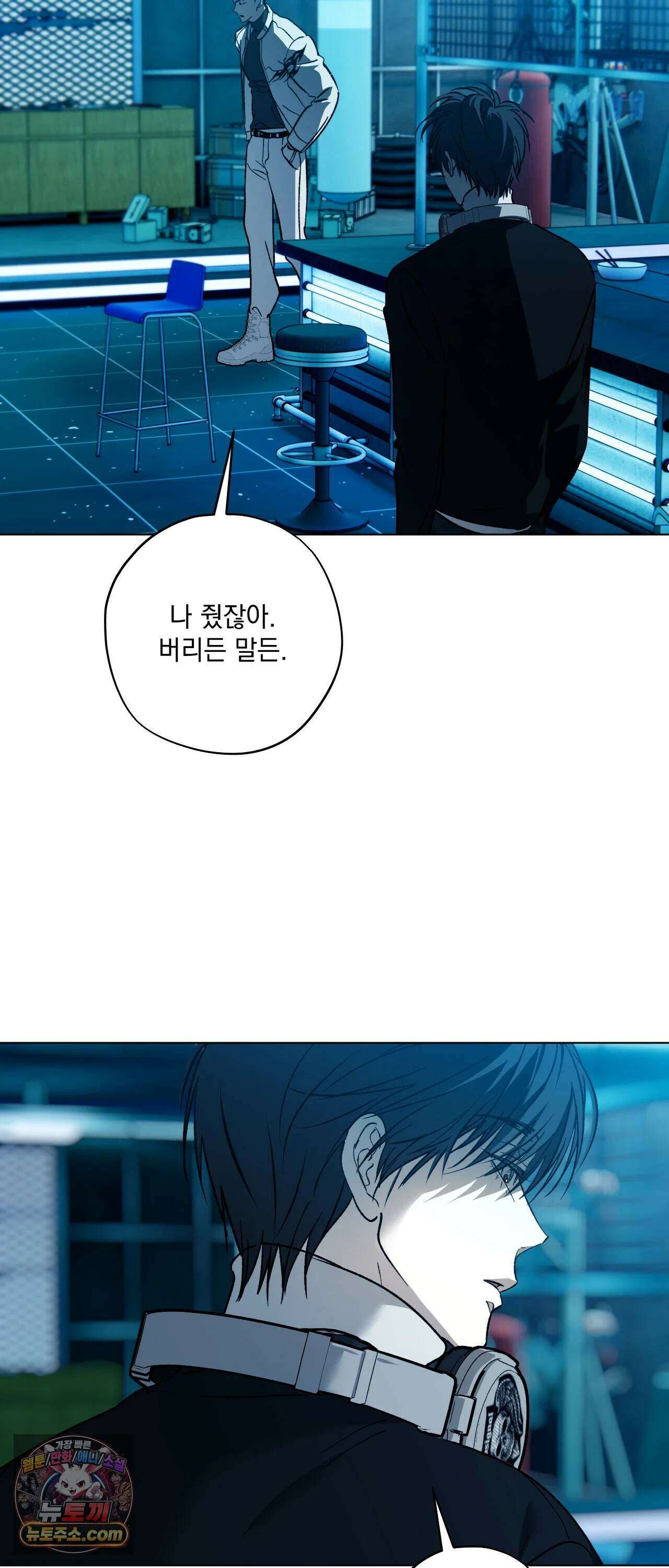 R2R : Run to Red 23화 12
