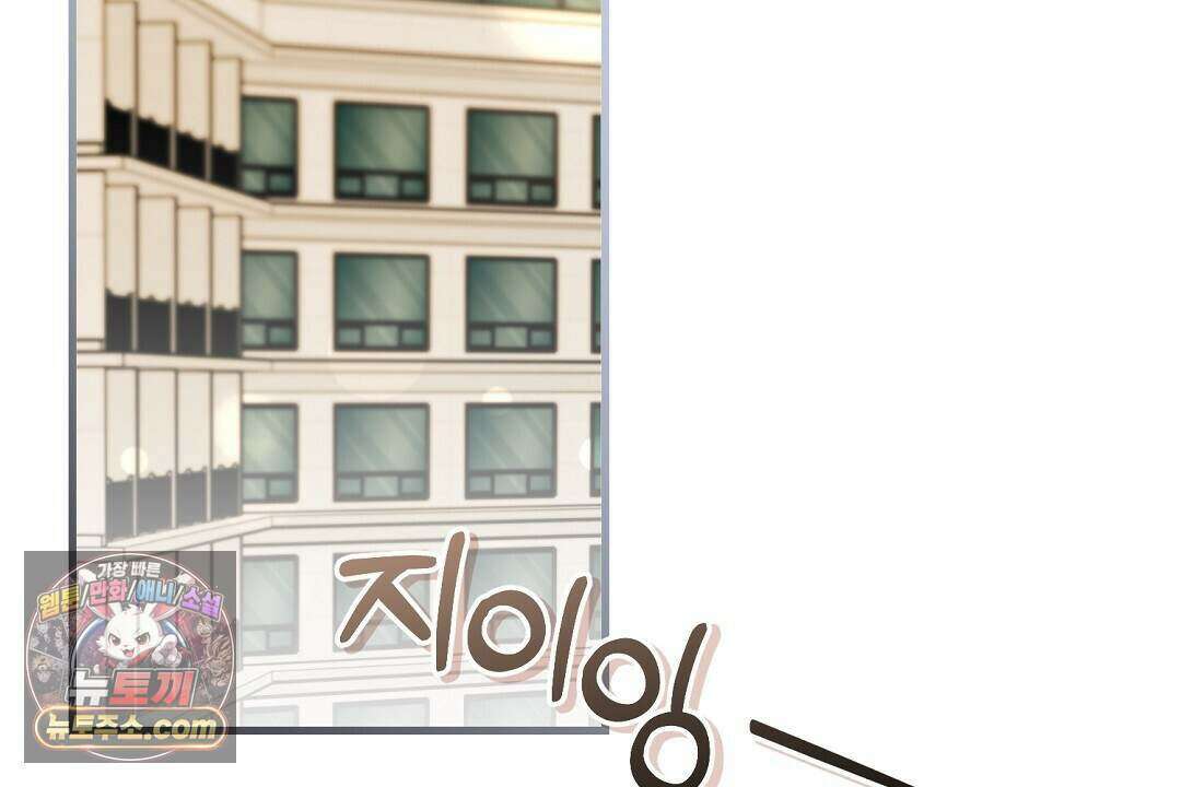 닳고 닳은 연애 7화 5