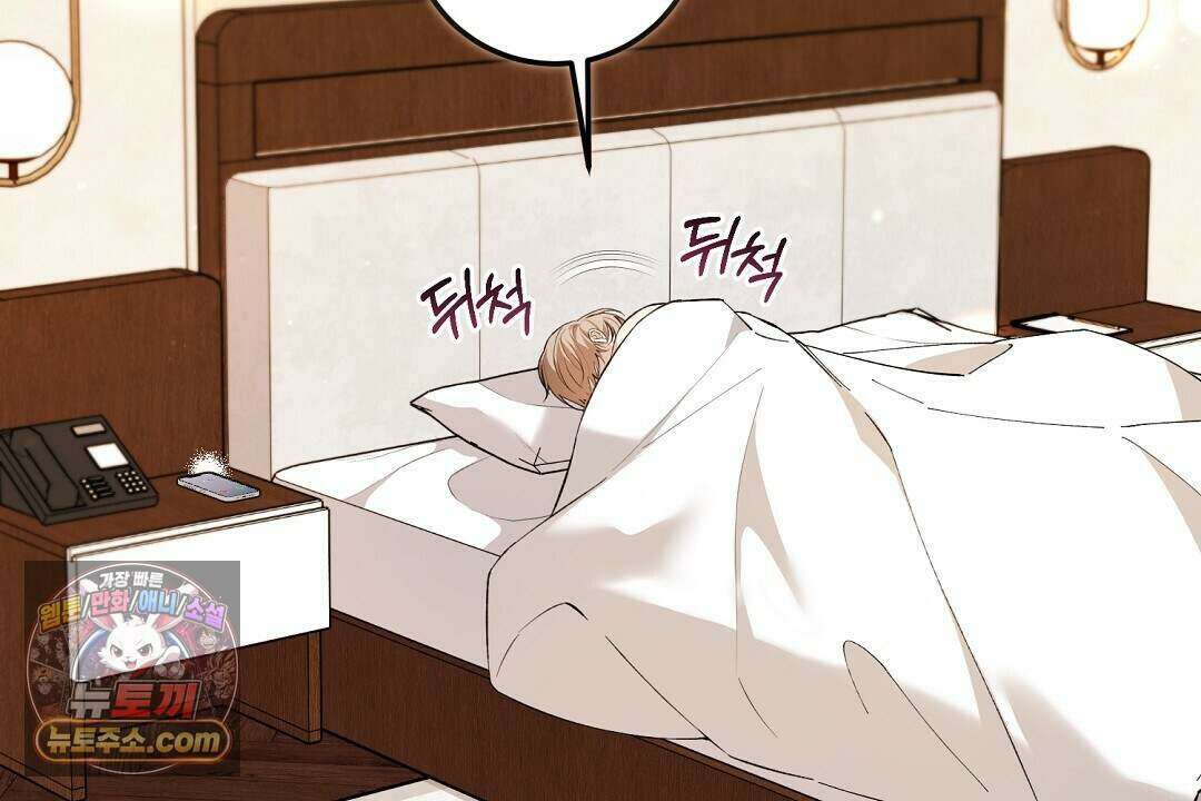 닳고 닳은 연애 7화 7