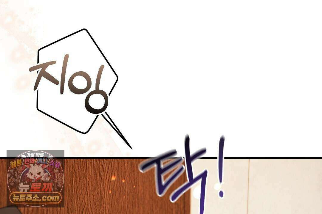 닳고 닳은 연애 7화 9