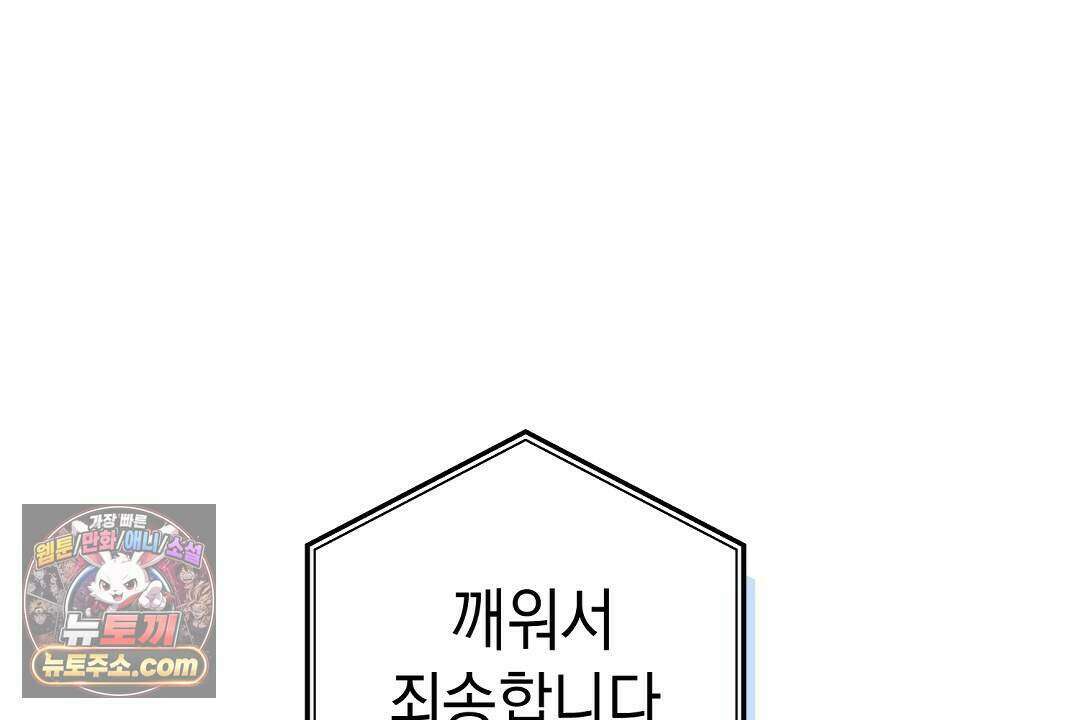 닳고 닳은 연애 7화 14