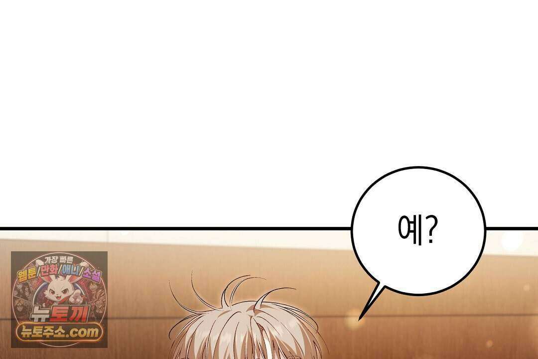 닳고 닳은 연애 7화 18