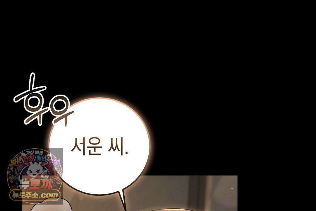 닳고 닳은 연애 7화 33