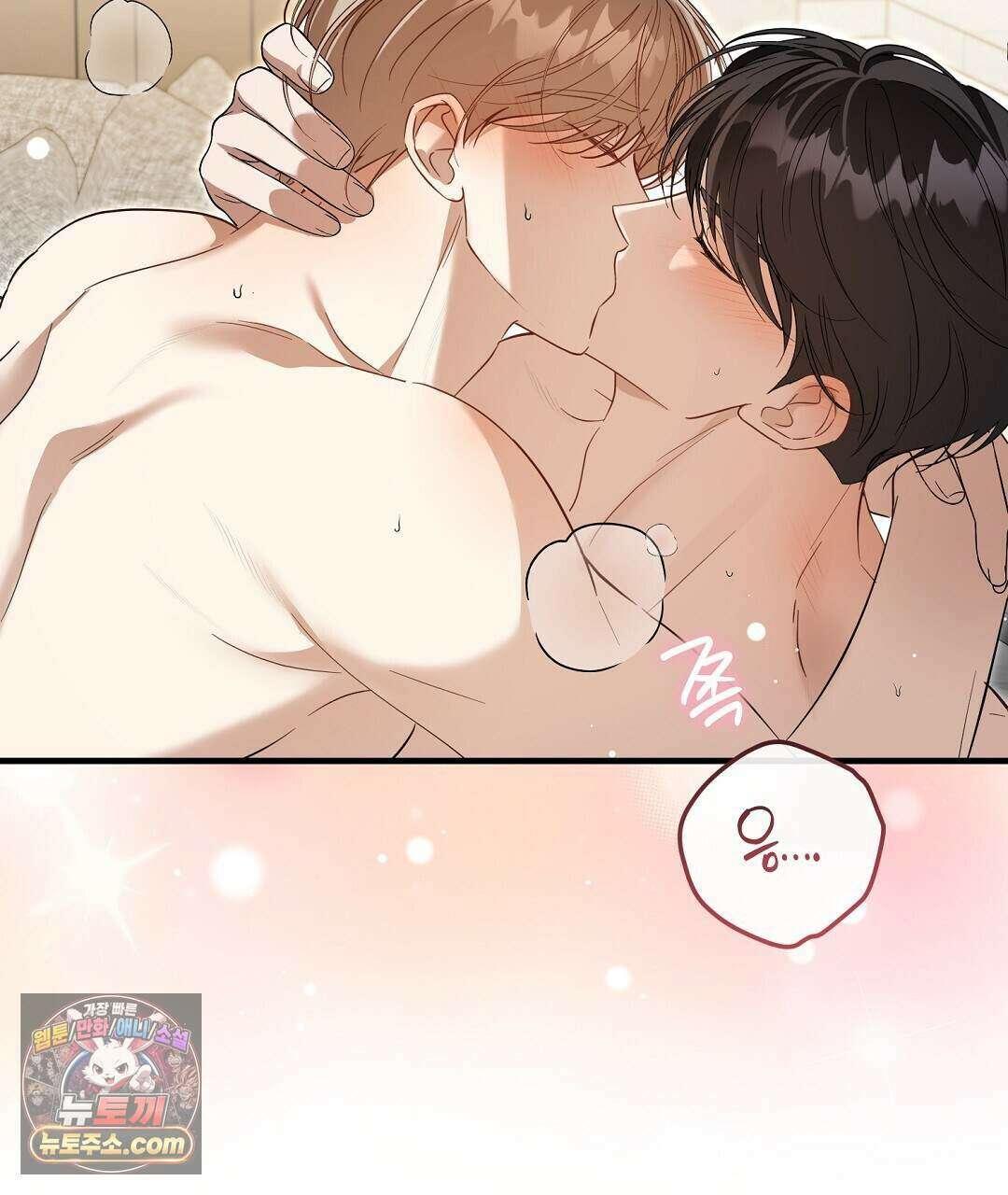 닳고 닳은 연애 26화 11