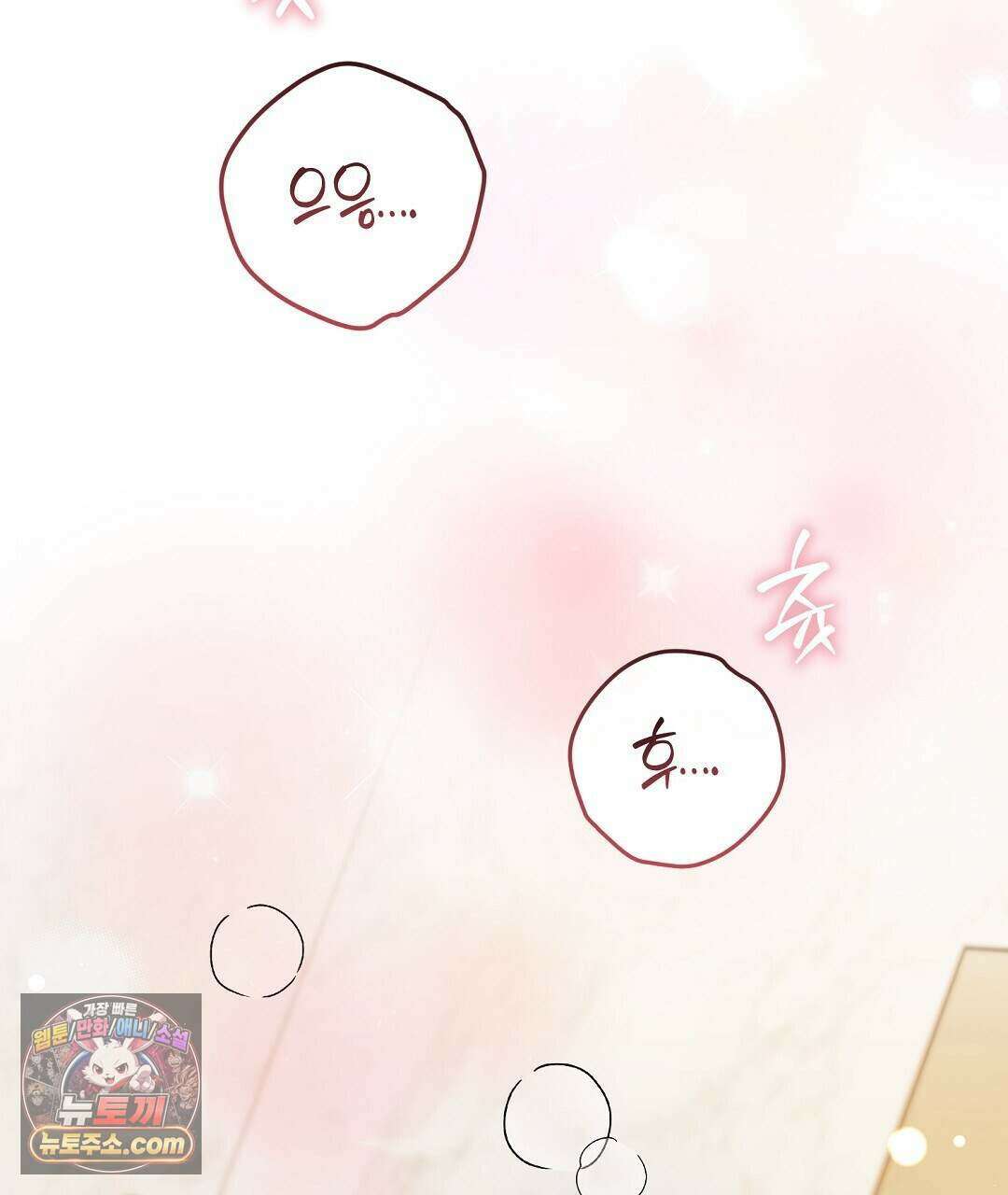 닳고 닳은 연애 26화 13
