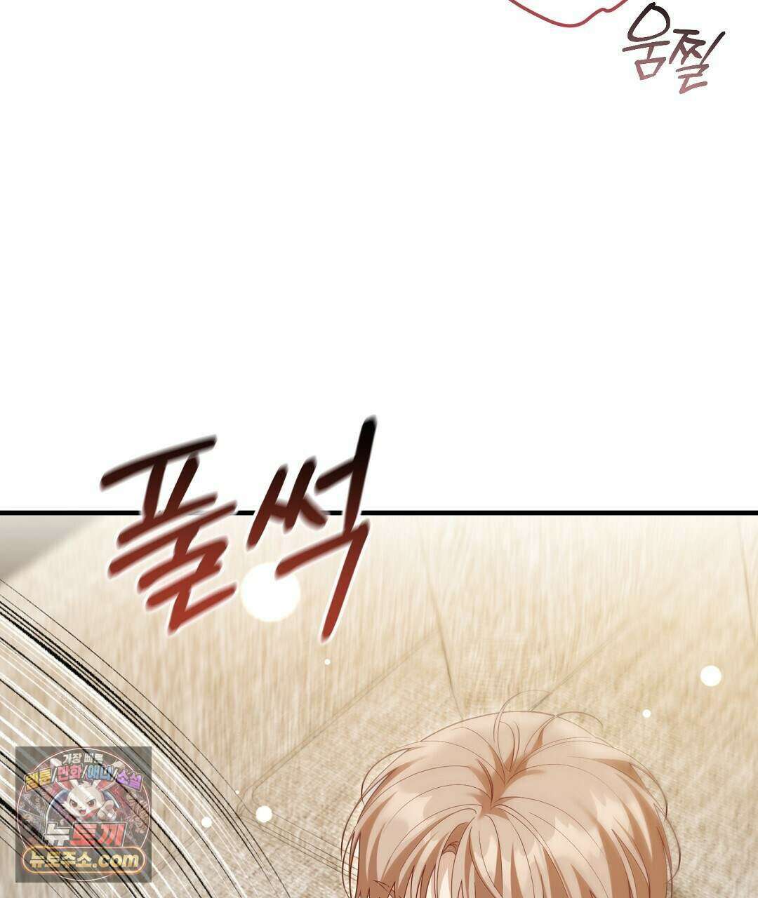 닳고 닳은 연애 26화 35