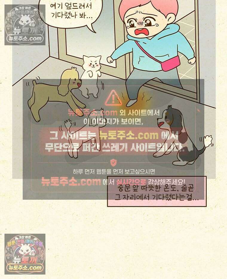 반지하셋방 408화 여수 여행(1) 5