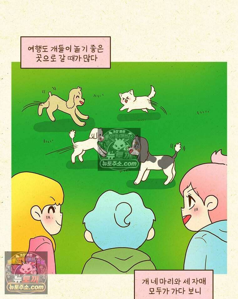 반지하셋방 408화 여수 여행(1) 7