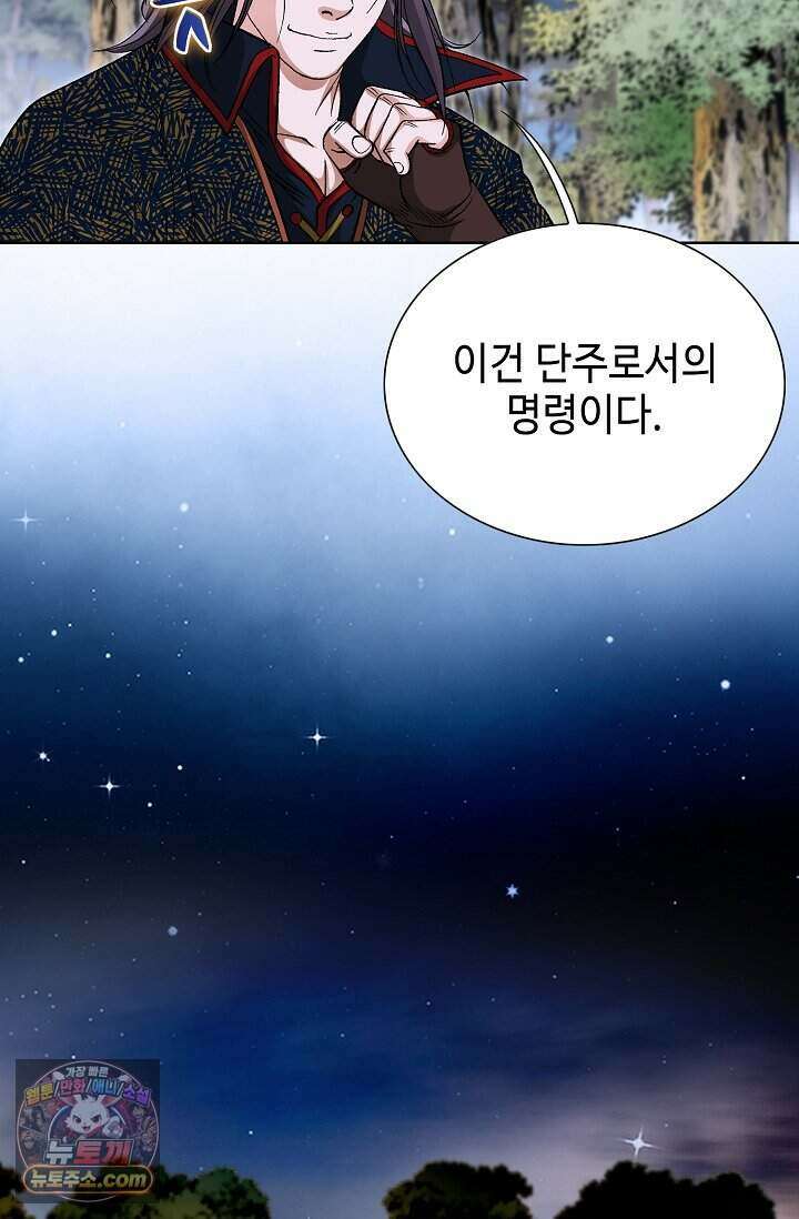 혈우 119화 3