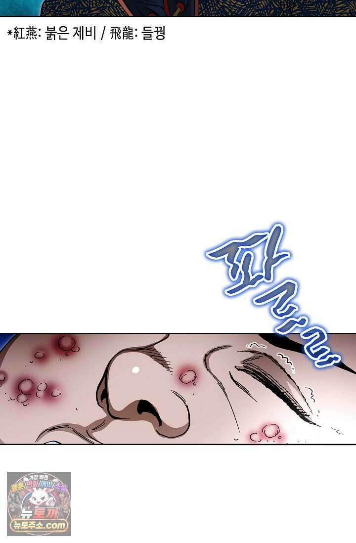 혈우 119화 7