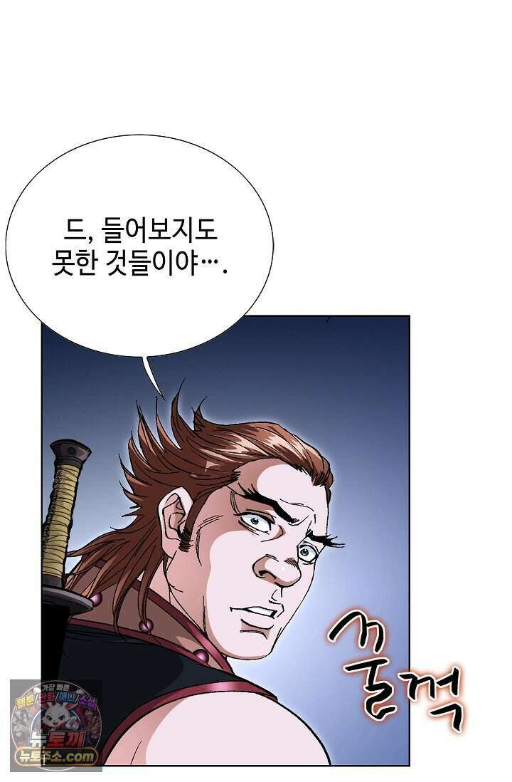 혈우 119화 9