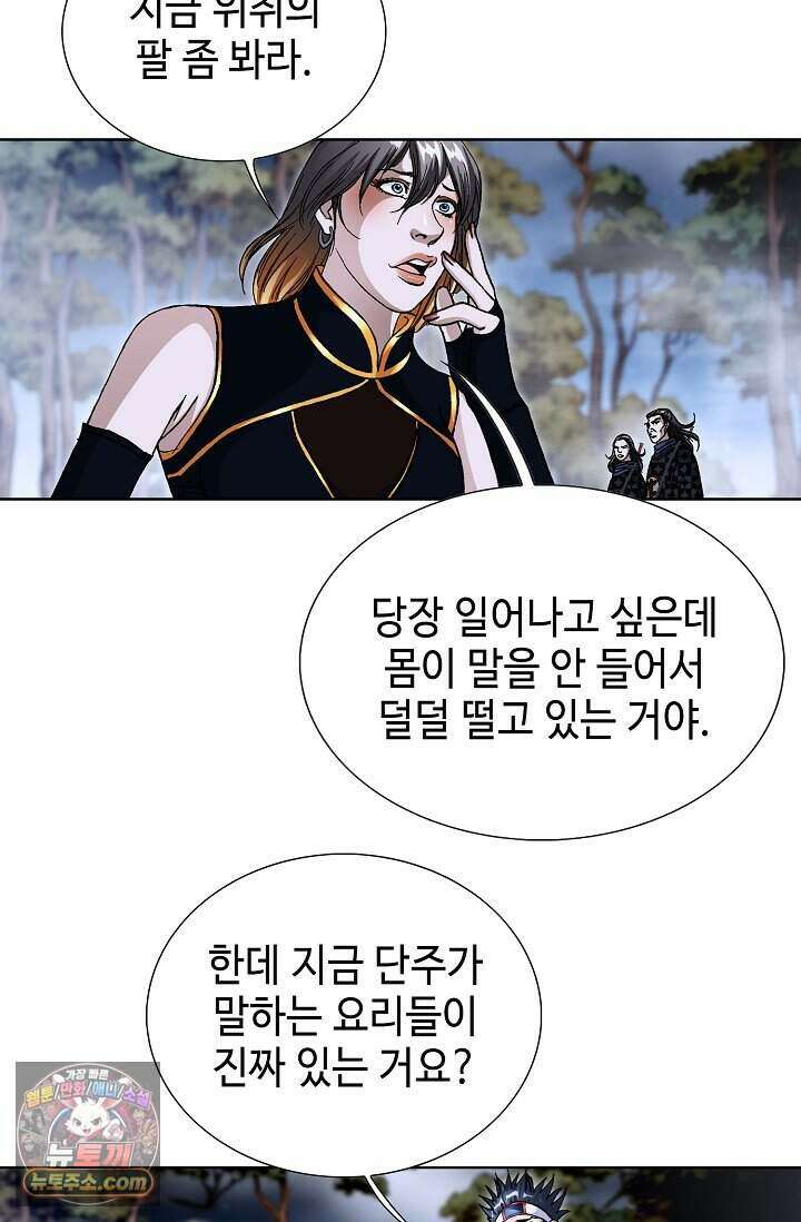 혈우 119화 12