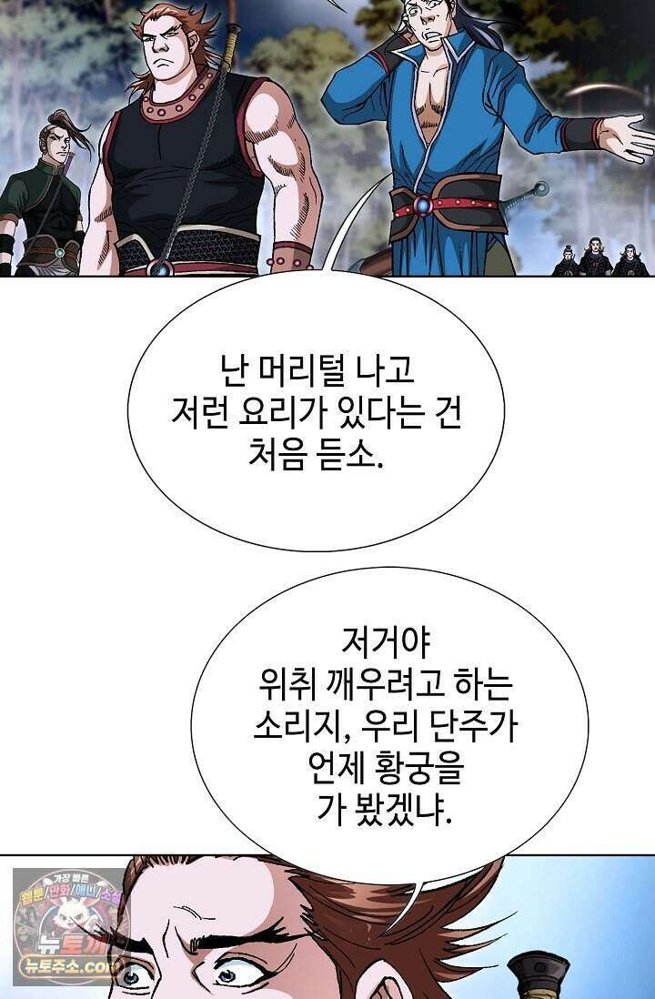 혈우 119화 13