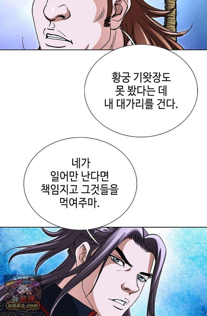 혈우 119화 14
