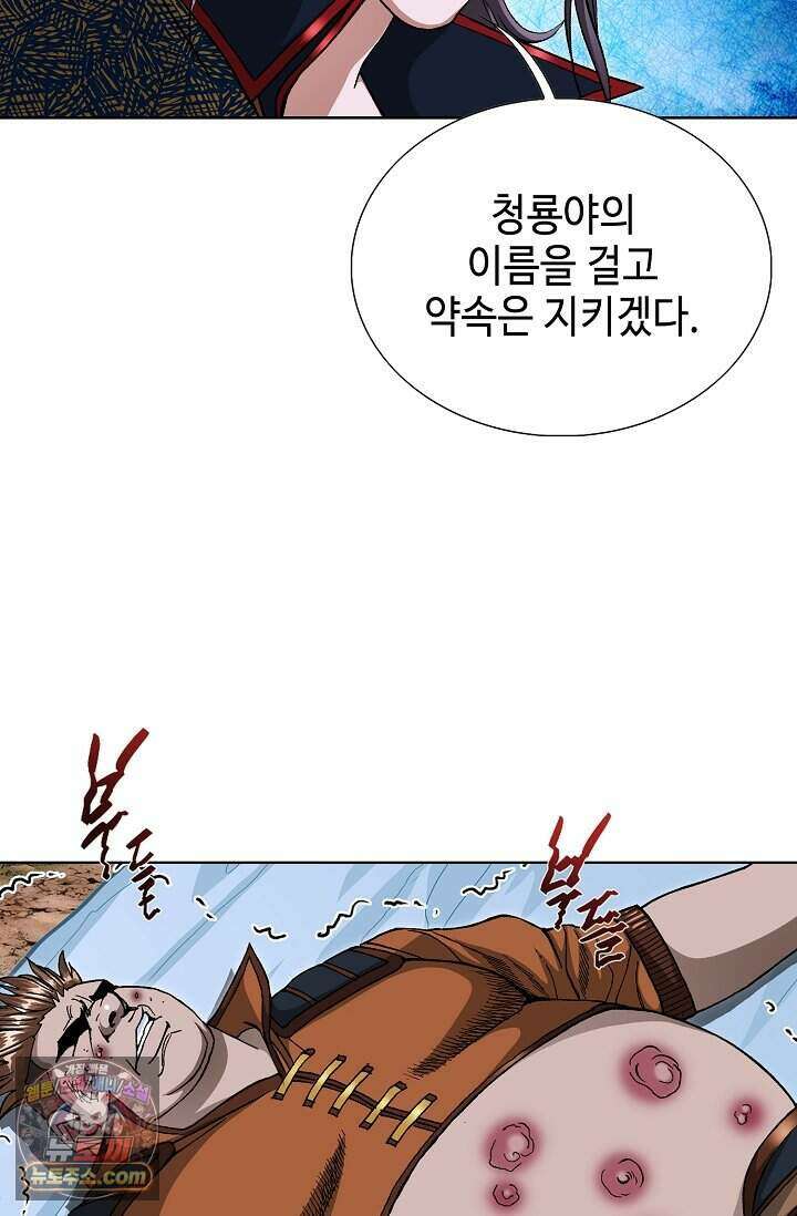 혈우 119화 15