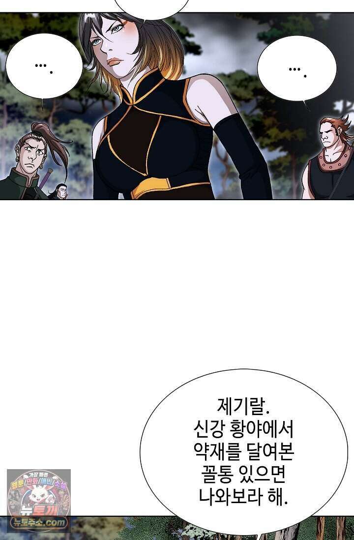 혈우 119화 19