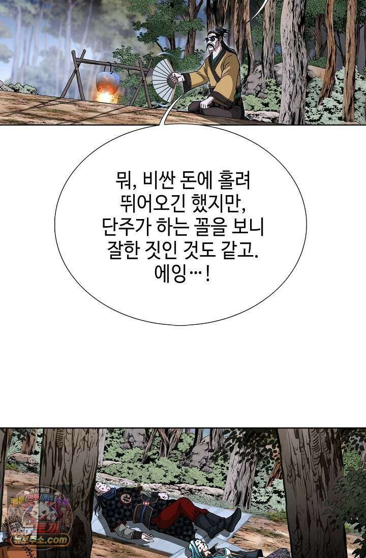 혈우 119화 20