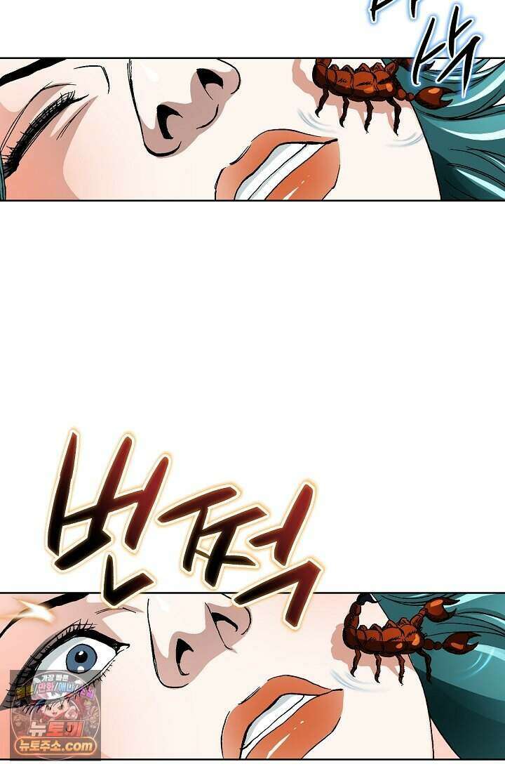 혈우 119화 26