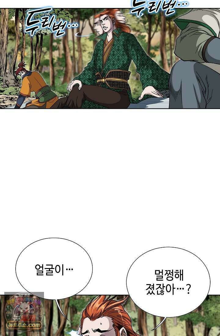 혈우 119화 39