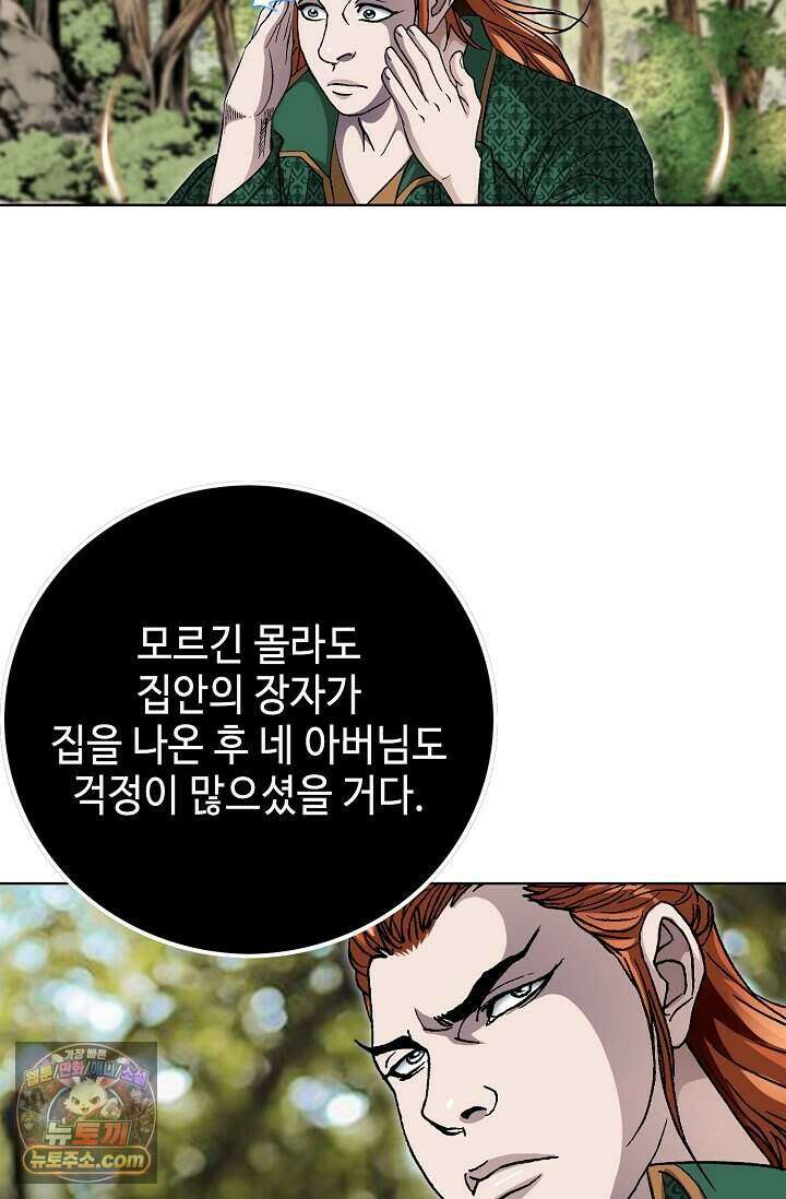 혈우 119화 40