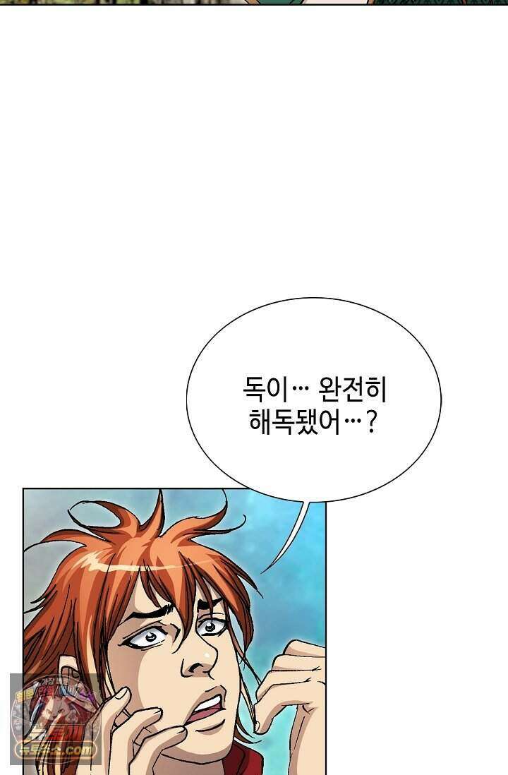 혈우 119화 42