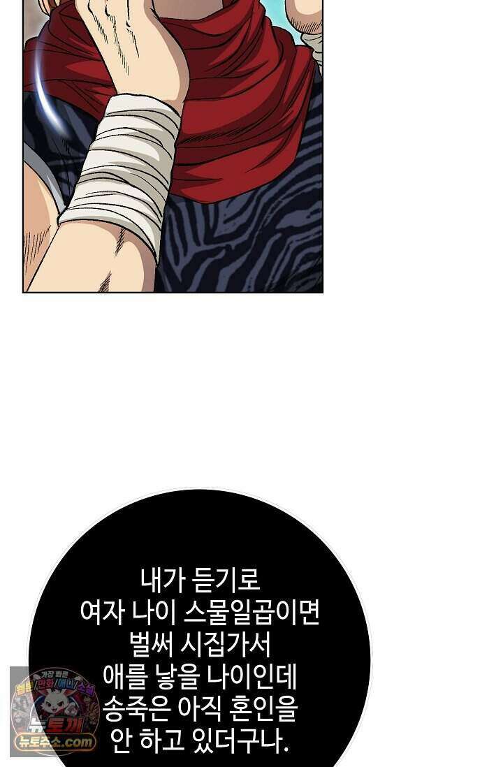 혈우 119화 43