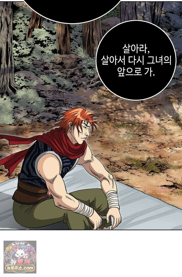 혈우 119화 44