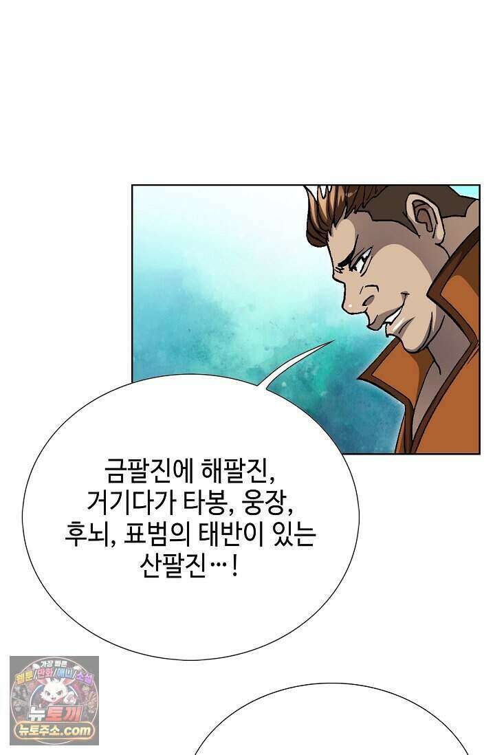 혈우 119화 47