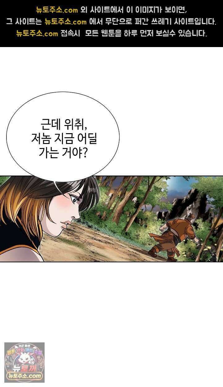 혈우 119화 52
