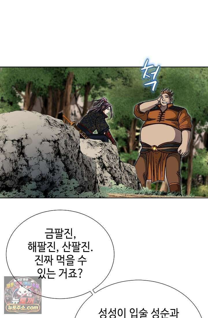 혈우 119화 53
