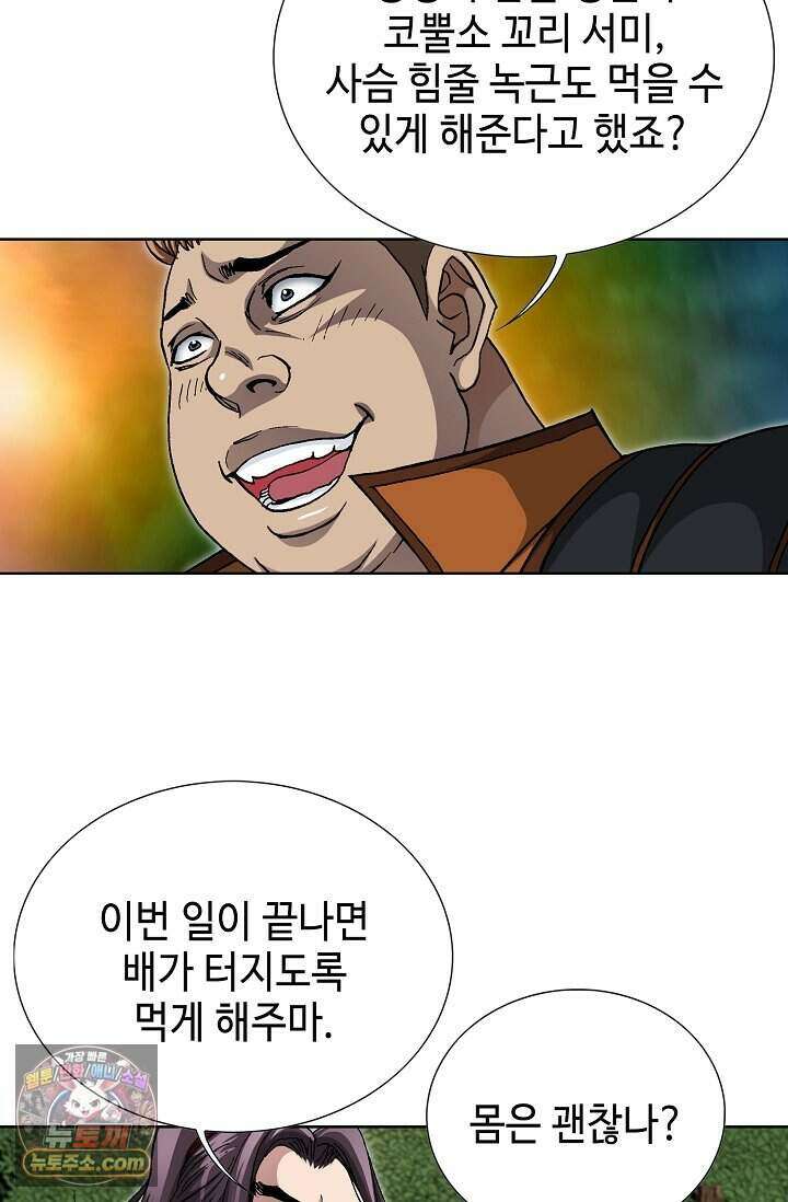 혈우 119화 54