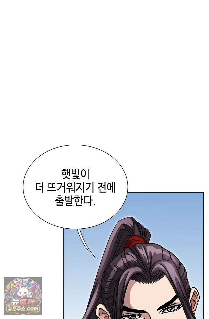 혈우 119화 57