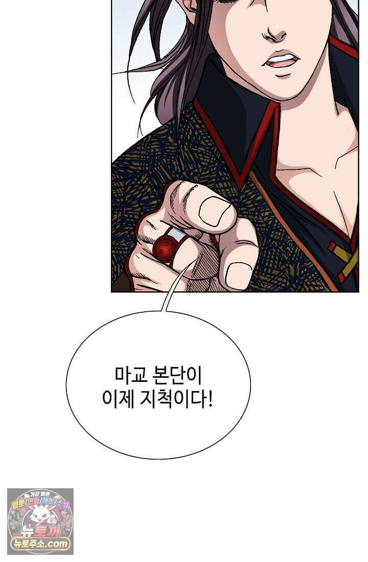 혈우 119화 58