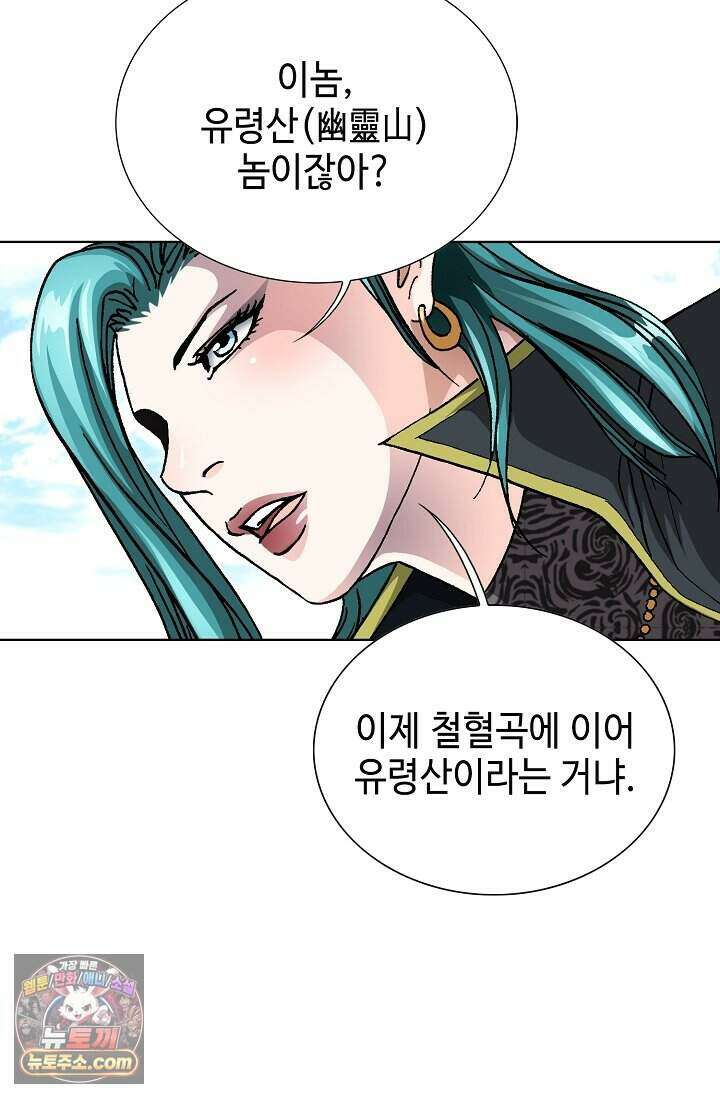 혈우 119화 67