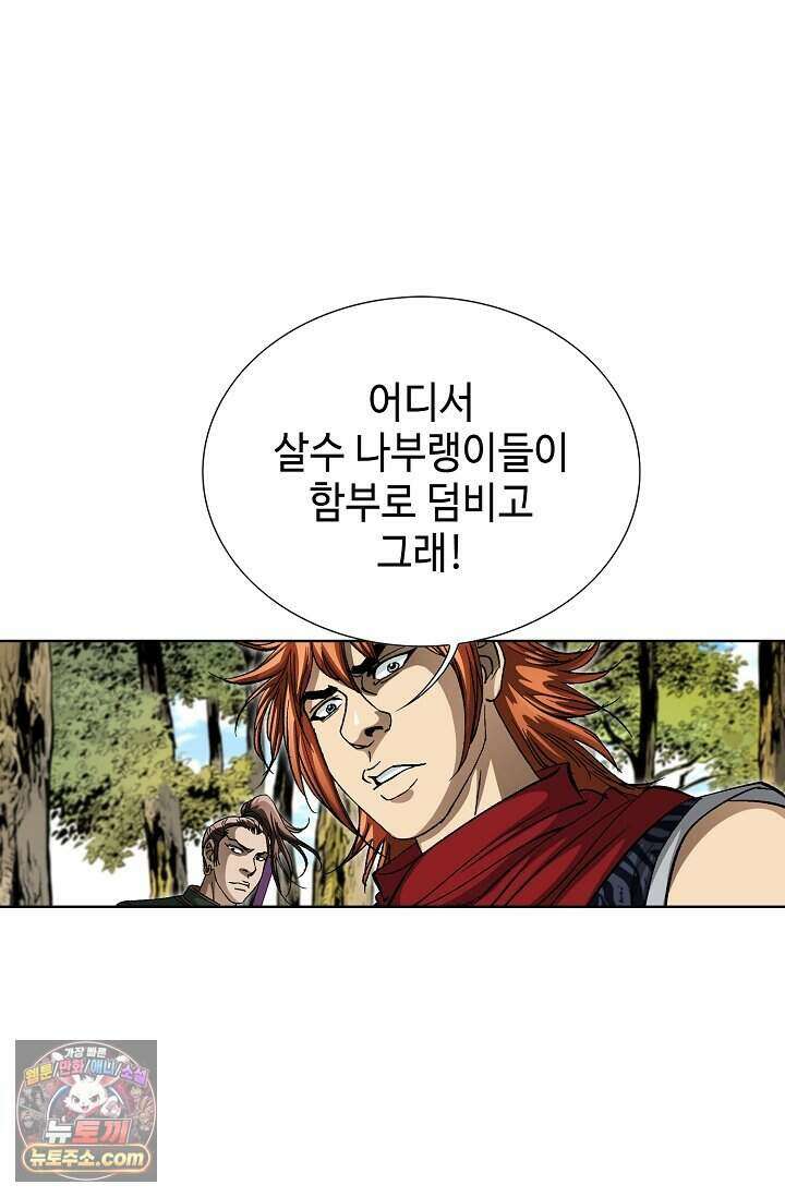 혈우 119화 74