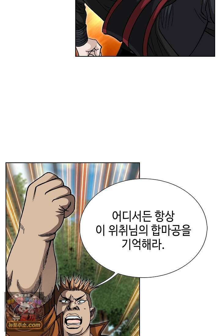 혈우 119화 81