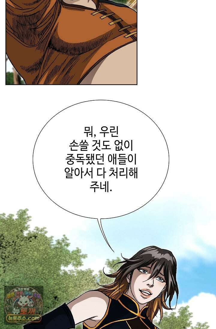 혈우 119화 82