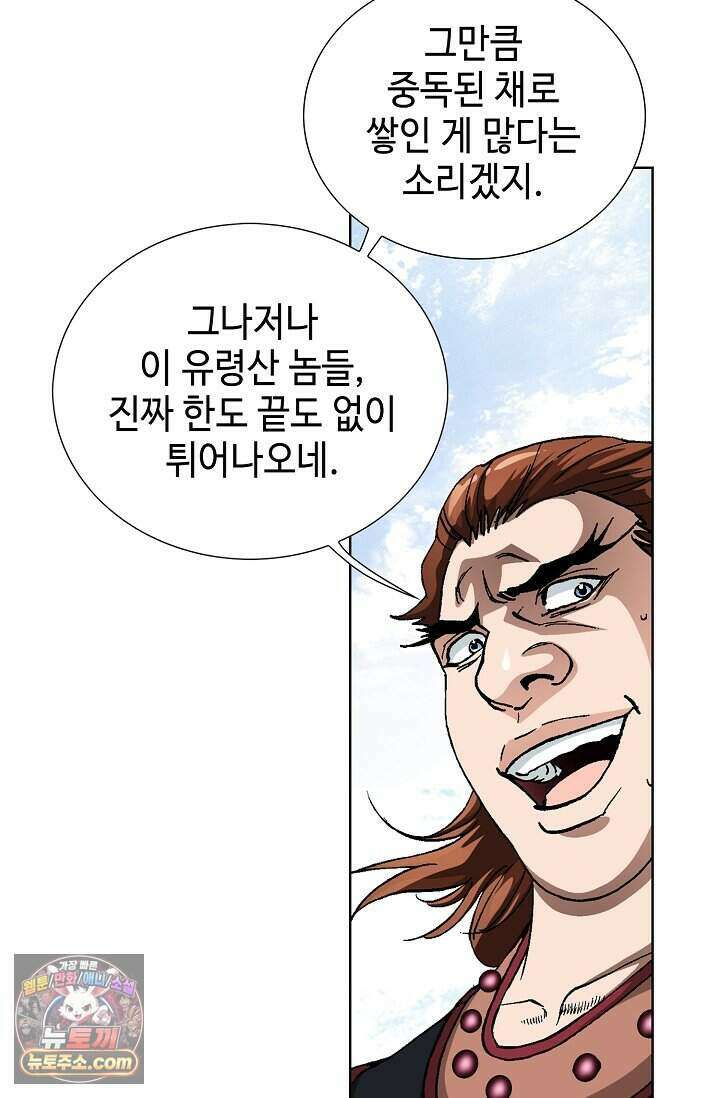 혈우 119화 84