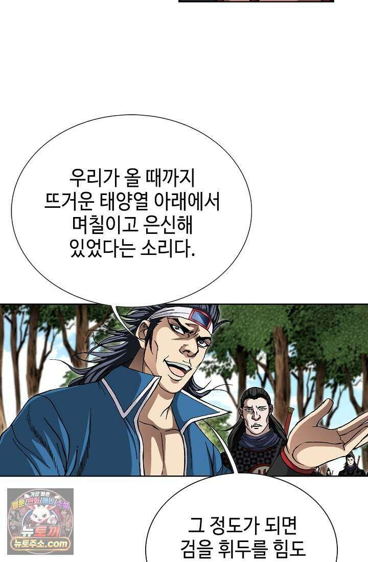 혈우 119화 85